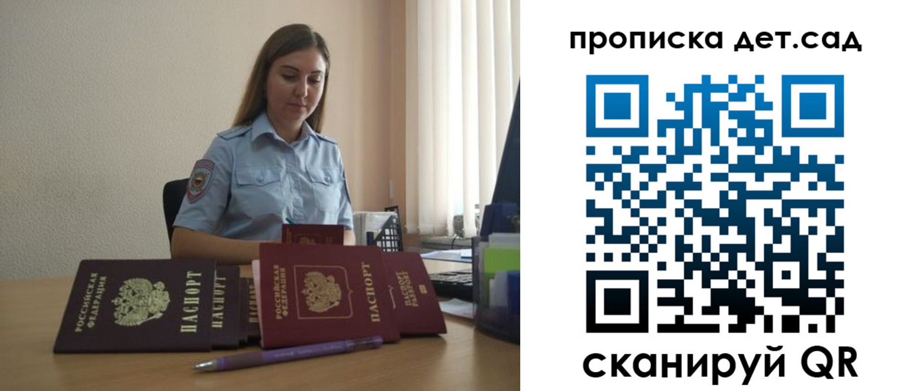 прописка законно в Белой Калитве