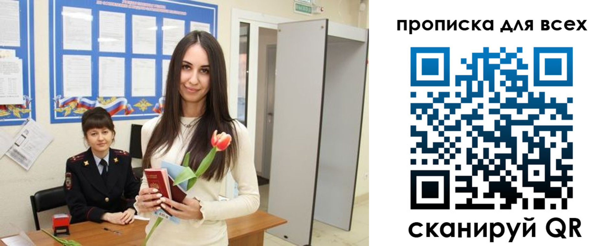 миграционный учет в Белой Калитве